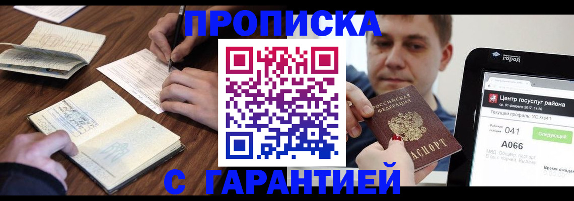 временная регистрация госуслуги в Кизилюрте