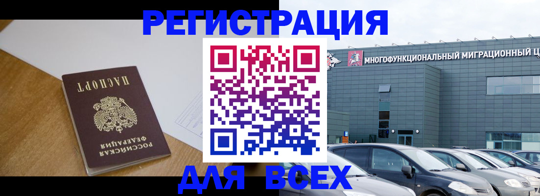 временная регистрация 2025 в Кизилюрте