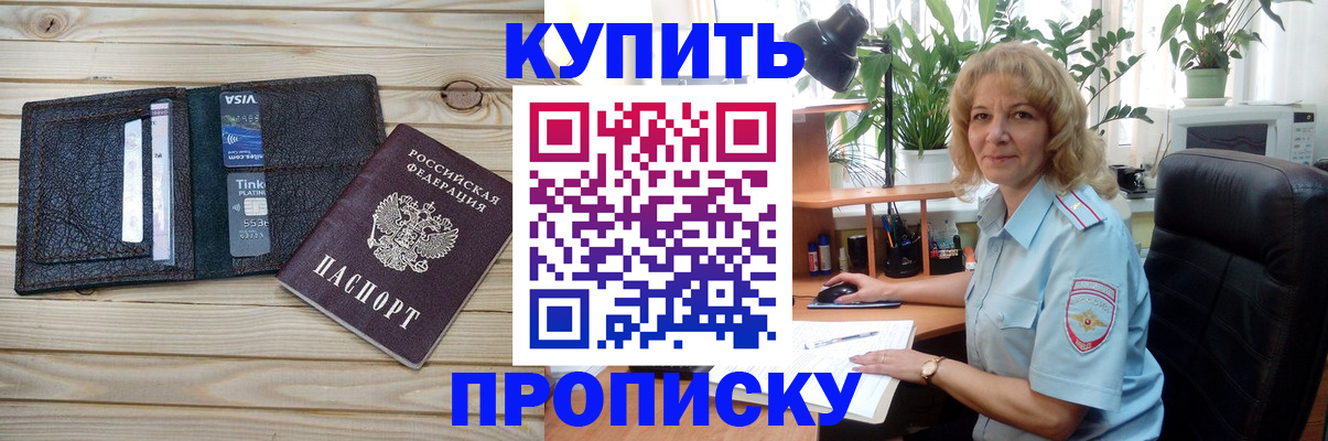 временная прописка в Кизилюрте